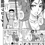 催眠に堕とされた人妻