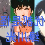 bl漫 偶像梦幻祭工口