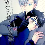 victor x yuri manga