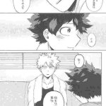 shindo x deku yaoi xxx bnha