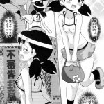エロマンガドラえもん