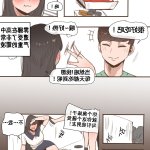 流木个人汉化火影忍者