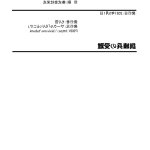 もり苔训练兵的受难