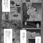 クリムゾン同人誌かぐや辱2