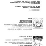 ts性转同人