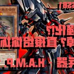 闪刀姬h