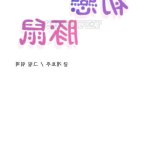初恋豚鼠