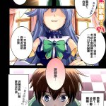 为美好的世界献上祝福h漫画