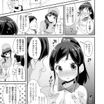 大人を完全になめきっている発育の良すぎる生意気娘エロ漫画