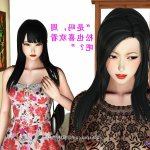 3d荡妻