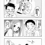 原 高木同學h
