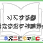 嘘とセフレ manga