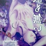 yaoi hentai tanjiro x tomioka
