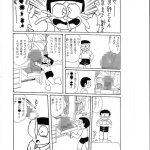 エロマンガドラえもん