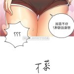 繼母朋友