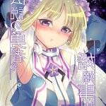 とある家族のオカズ事情 同人誌