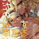 demon slayer yaoi comics fre