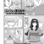 森のにゃんこカフェのj 義妹りなと耳かきリフレ裏メニュー