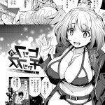 女社長藤崎樹里の爆乳セックス エロ漫画