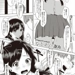 女社長藤崎樹里の爆乳セックス エロ漫画
