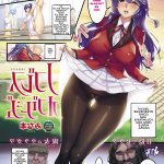 mujeres hentai comic