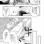 けつまん漫画