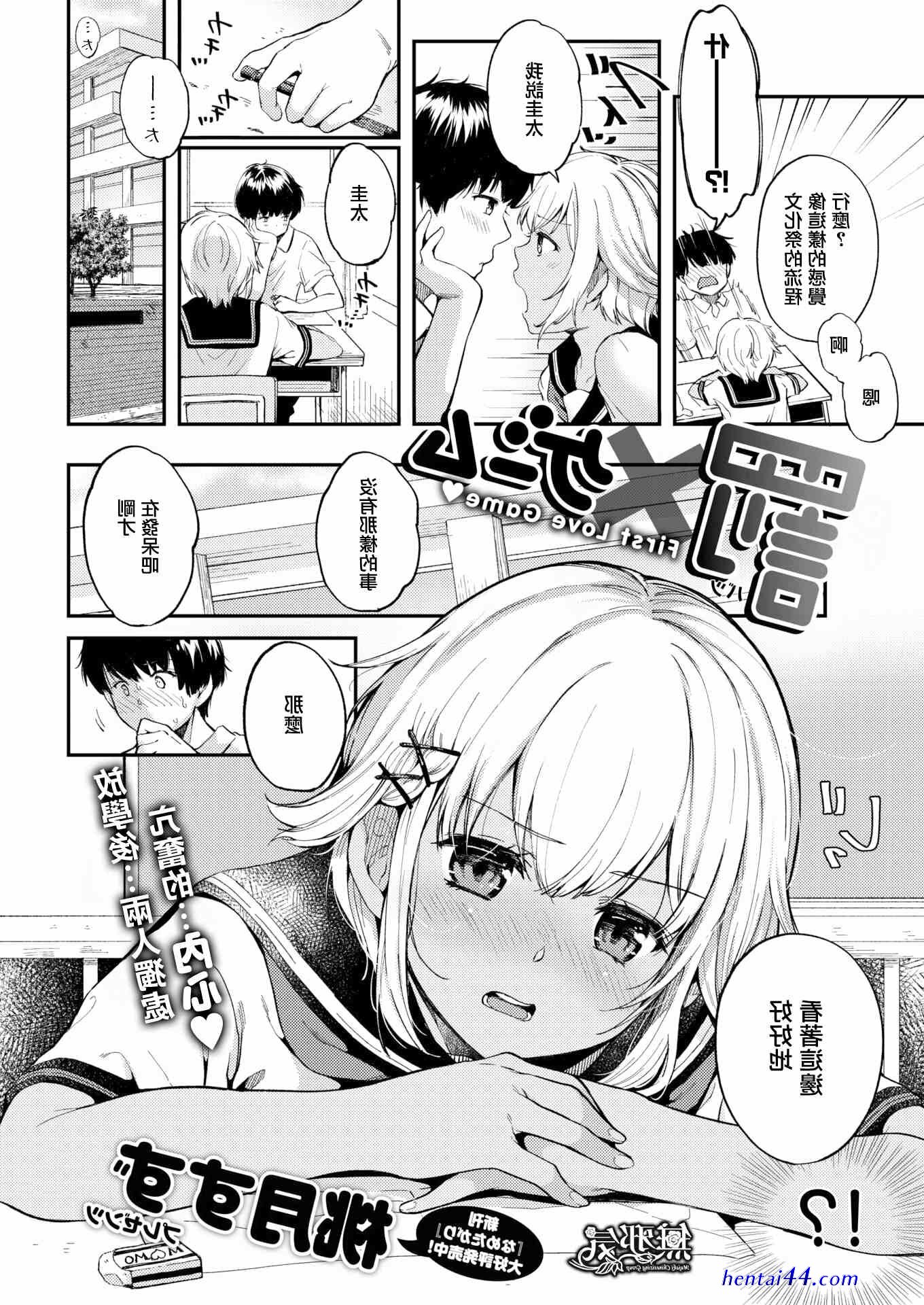 ムサシマル ピックアップ comic 失楽天 2020年4月号