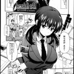 女社長藤崎樹里の爆乳セックス エロ漫画