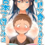 komik shotacon sex bewarna