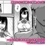 清楚彼女 堕ちる