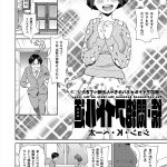 子宮脱 エロ漫画