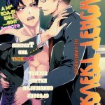 yaoi hentai manga en español