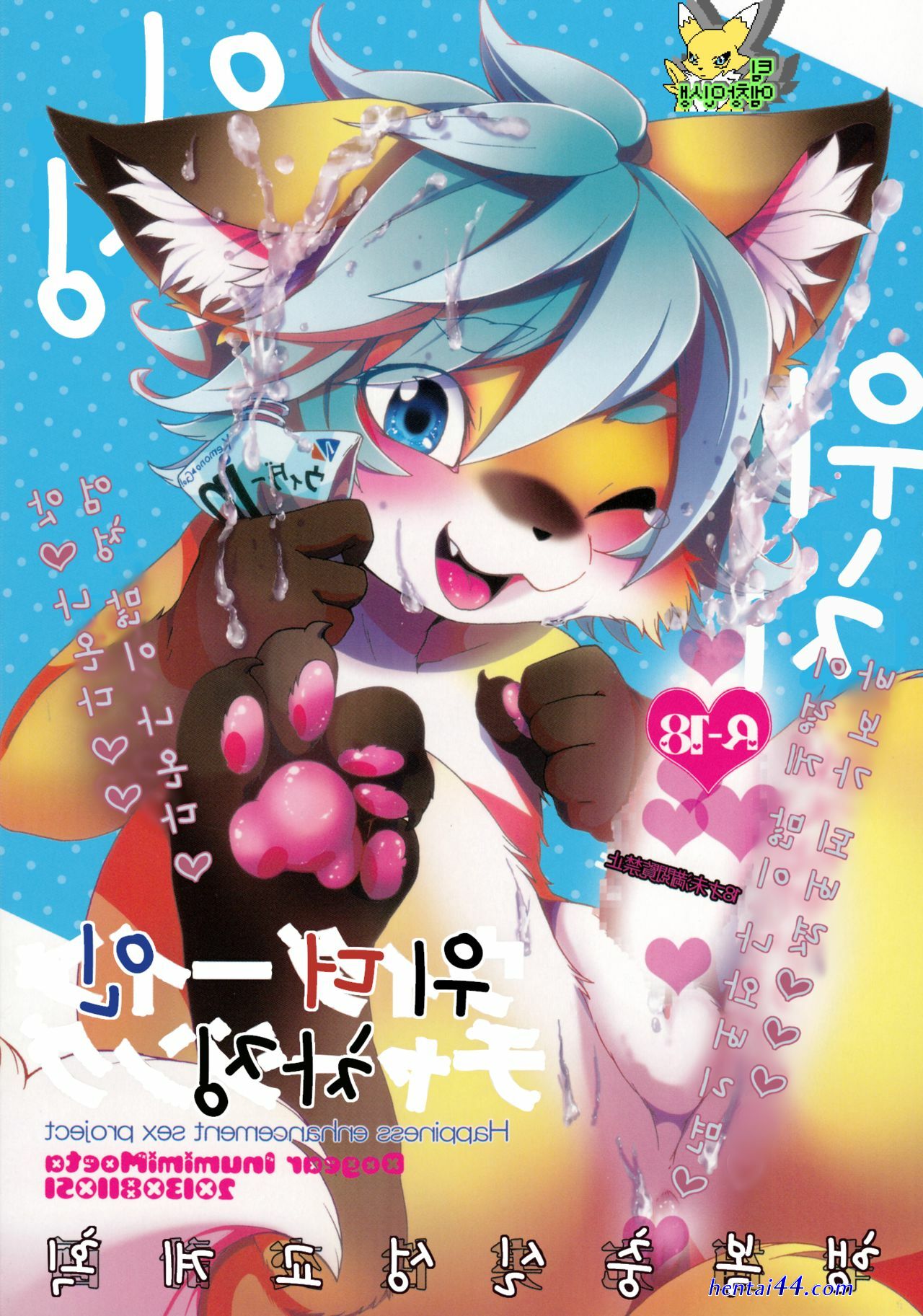 Weider in charging hentai comic