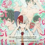 todoroki x deku 18 manga