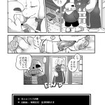 恋人のフリ大作戦 エロ画像