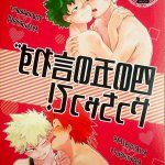 todoroki x deku 18 manga