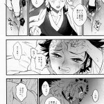 rengoku x tanjiro porn yaoi