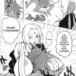 komik sex tsunade