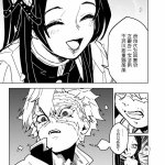 鬼灭hentai