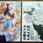 todoroki x deku 18 manga