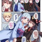 长弓燧龙禁漫