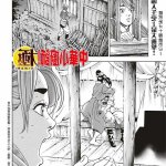 中华漫画h
