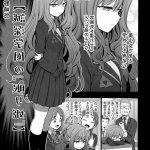 催眠同人誌