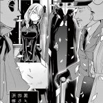 死神少爷与黑女仆工口本子