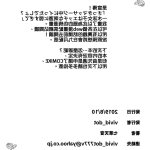 えろ c96 七草天音