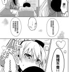 関西けもケット8 コいけ 蒼と夏 苍与夏 中国翻訳