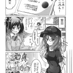 えろ c96 七草天音