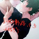 todoroki x deku 18 manga