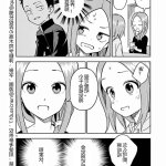 高木ntr漫画