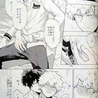 deku yaoi manga